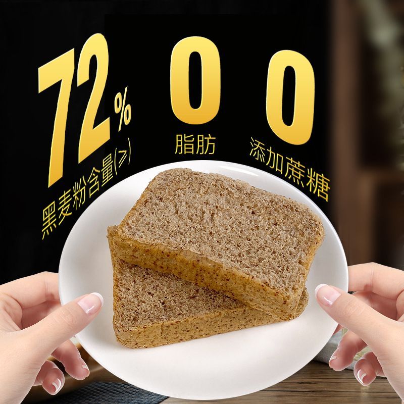 善朵0脂72%黑麦面包2000克·统一