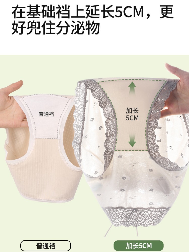 【60支竹纤维】4条护花天使蚕丝加长裆高腰内裤529·颜色随机