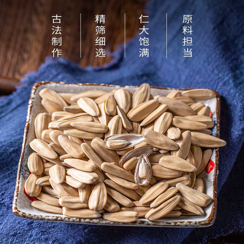 古法打手瓜子240g/袋*3袋【好吃易嗑不脏手】