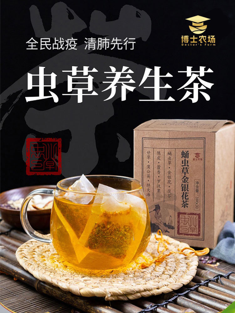 蛹虫草金银花茶