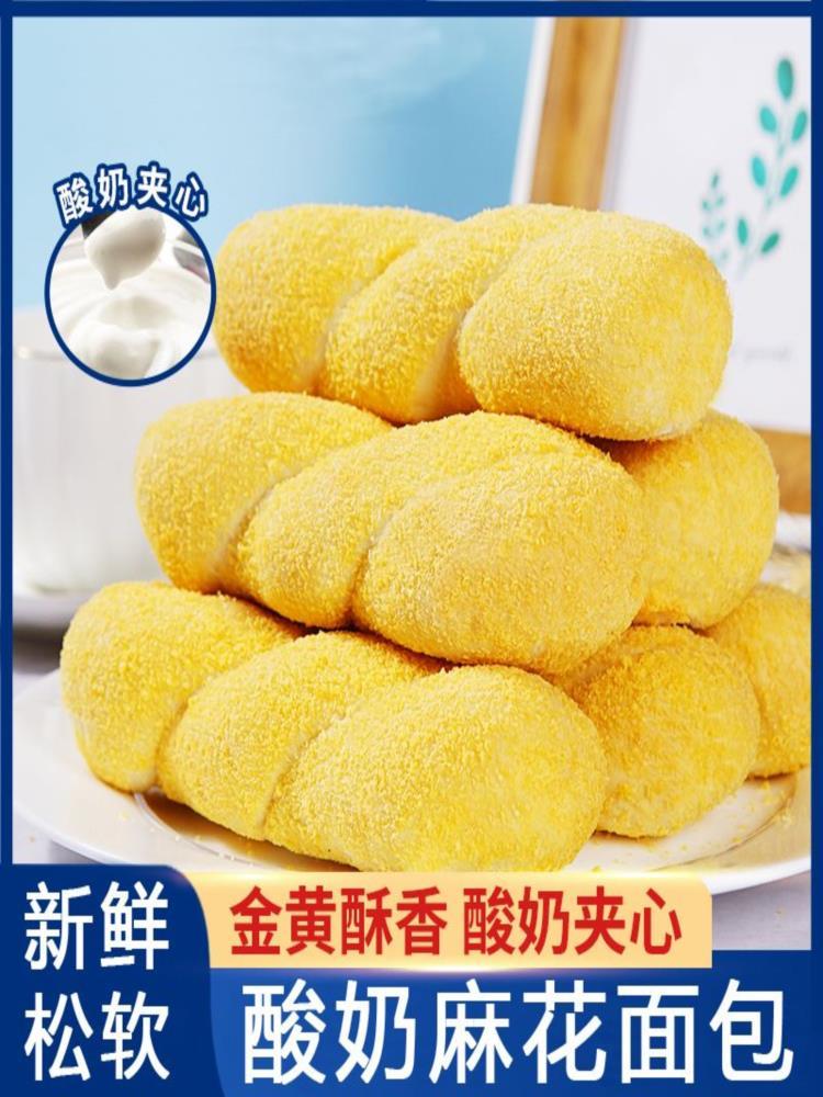 手拧酸奶麻花 20包约1000g 面包早餐糕点 休闲零食整箱