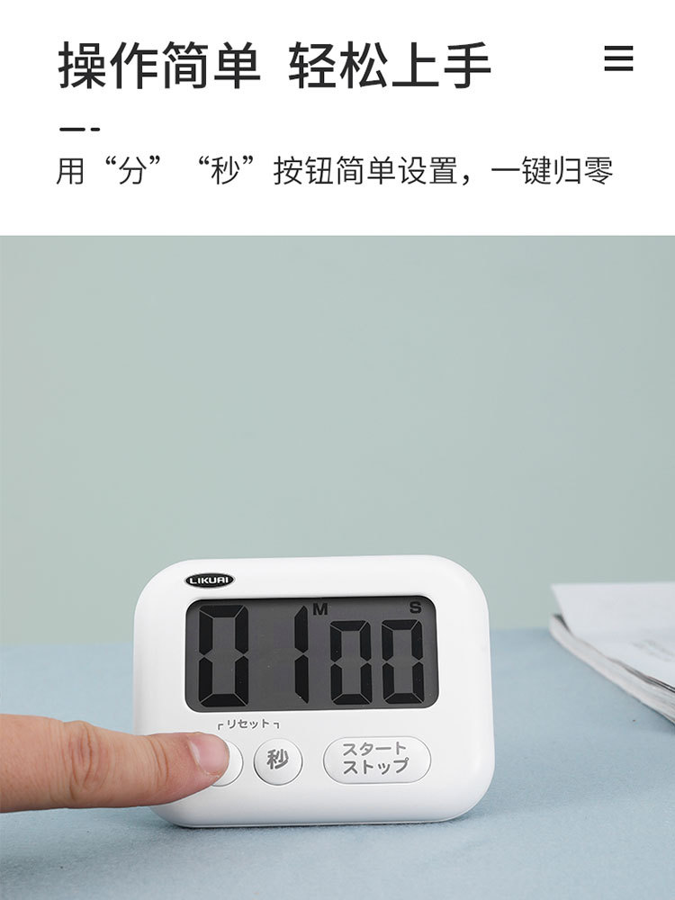 利快·中国Likuai大屏幕易看计时器
