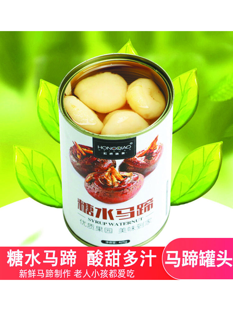 砀山新鲜糖水罐头425g*6罐【马蹄/杨梅可选】