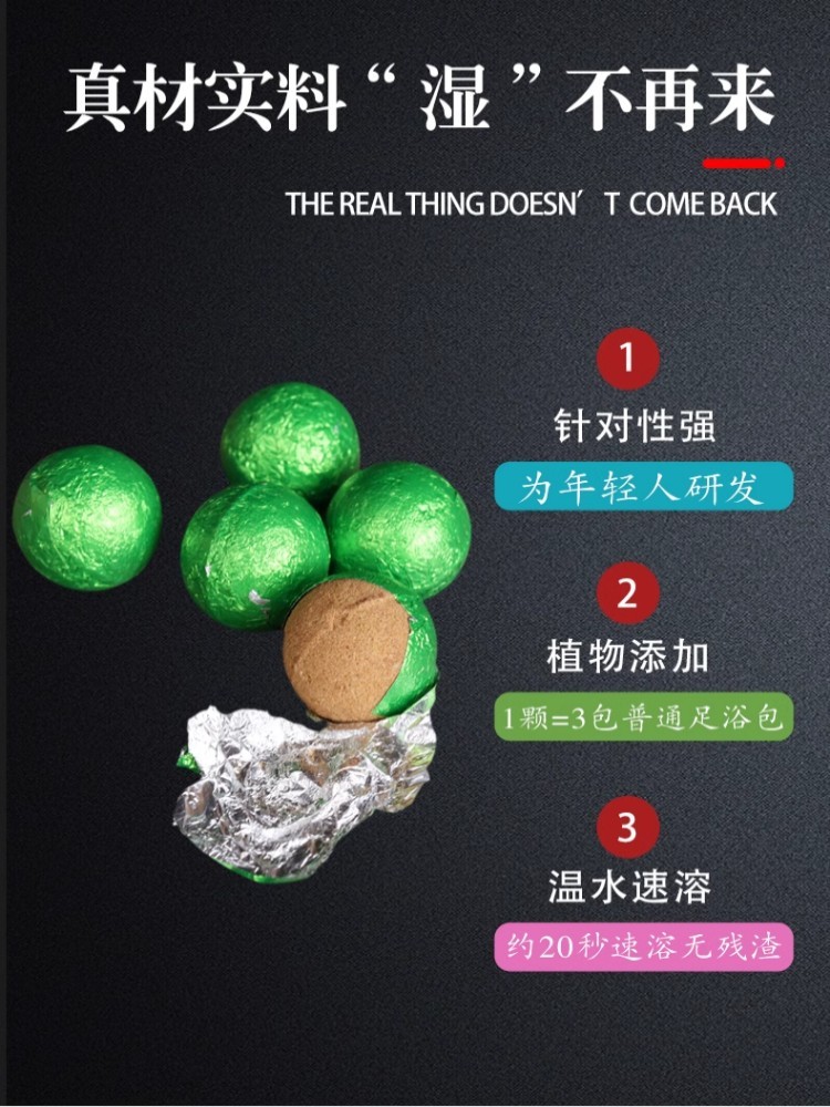 花椒素雪莲花椒泡浴丸10粒*1盒·通用