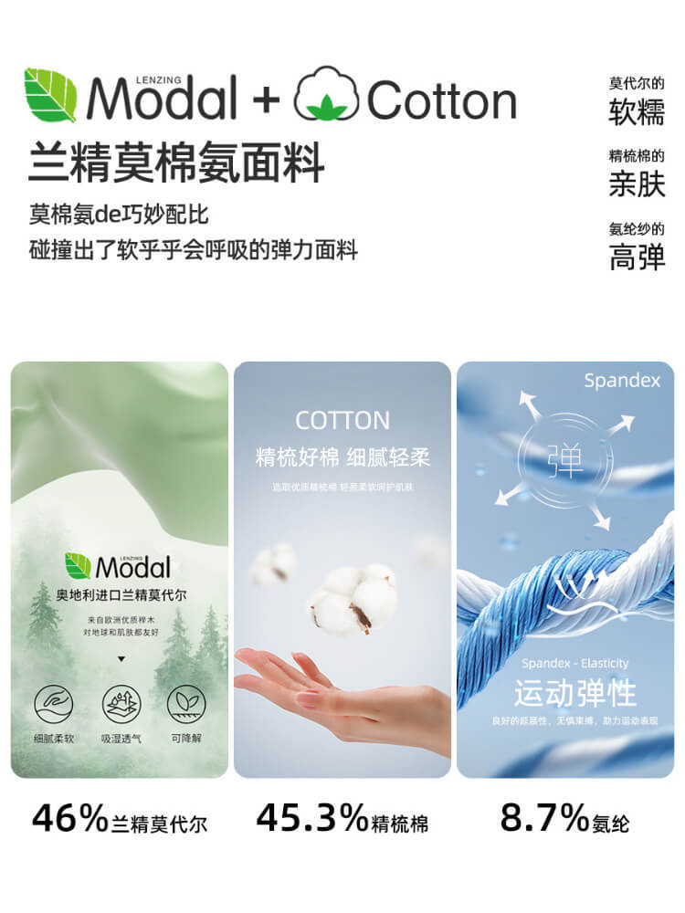 凉感兰精莫代尔棉运动长袖T恤打底衫6151#·木灰绿