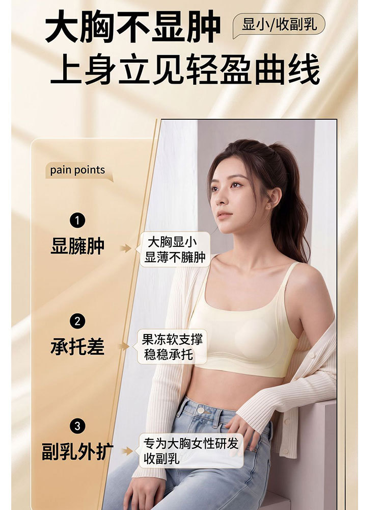 【2件超值组】冰皮透气猫爪杯果冻胶提拉聚拢无钢圈内衣·粉底肤+米肤色