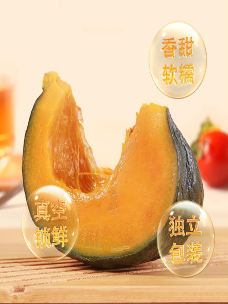 开袋即食贝贝南瓜 1200g/箱 低脂代餐独立装（500克/7-11袋）