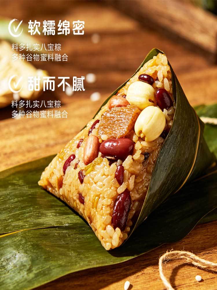 【到手2袋】金丝蜜枣粽500g/袋 