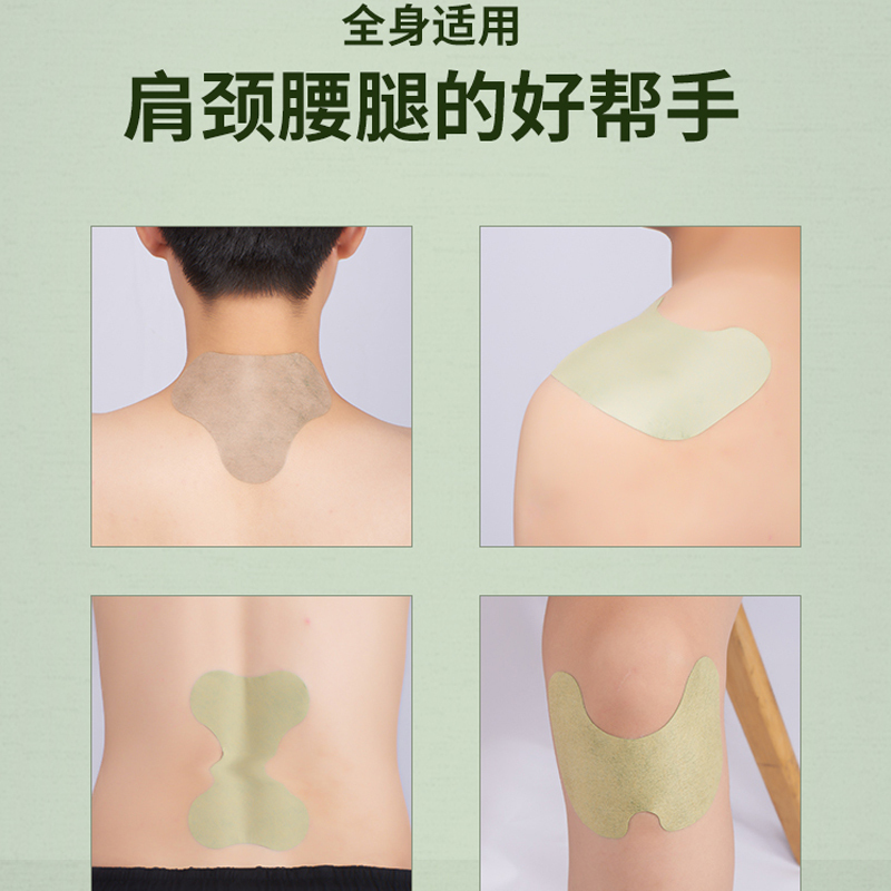 诺泰中老年人正品艾叶热敷贴关节疼痛腰椎颈肩专用肩周贴6盒肩周贴