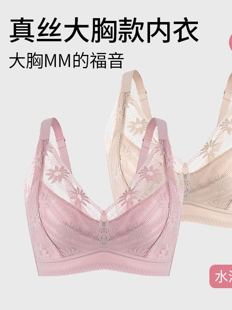 春夏真丝超薄款大胸显小文胸内衣S212#·粉紫色