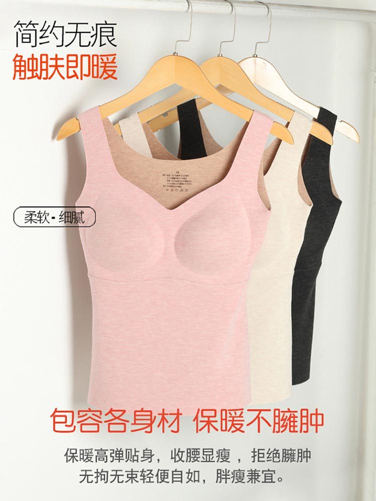 桑蚕丝羊毛磨绒无痕带胸垫保暖背心24082#·肤色