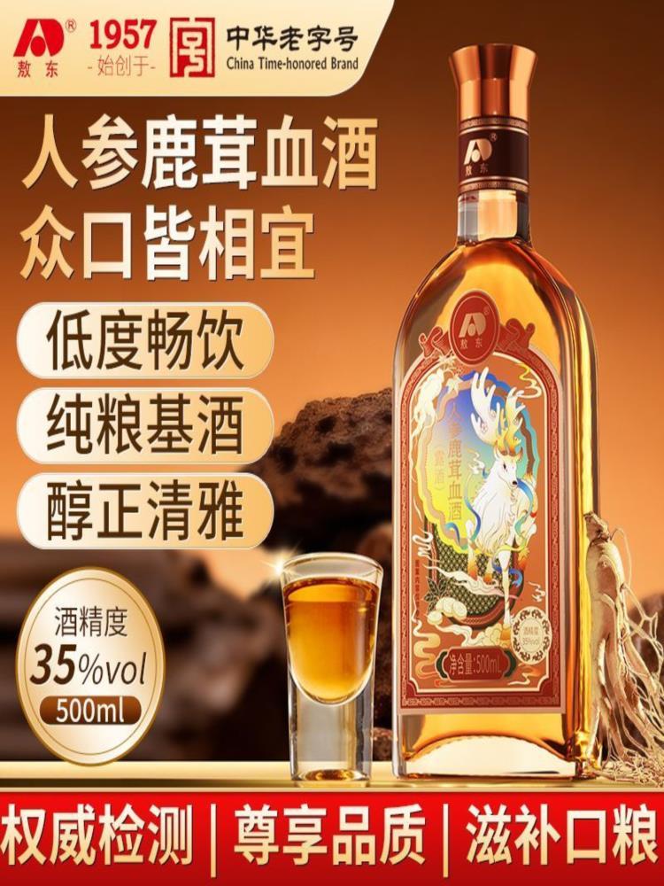 参鹿茸血酒 500ml 大瓶装低度酒35度正宗 吉林梅花鹿茸