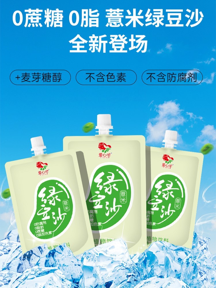 无蔗糖薏米绿豆沙饮料200g*30包