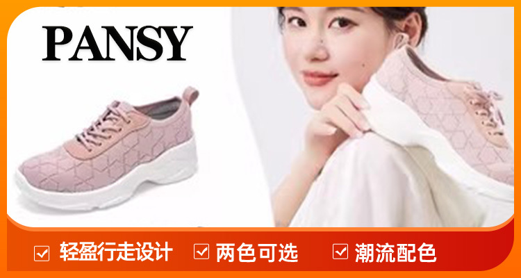 Pansy日本女鞋休闲运动鞋一脚蹬轻便厚底增高HD4082·黑色