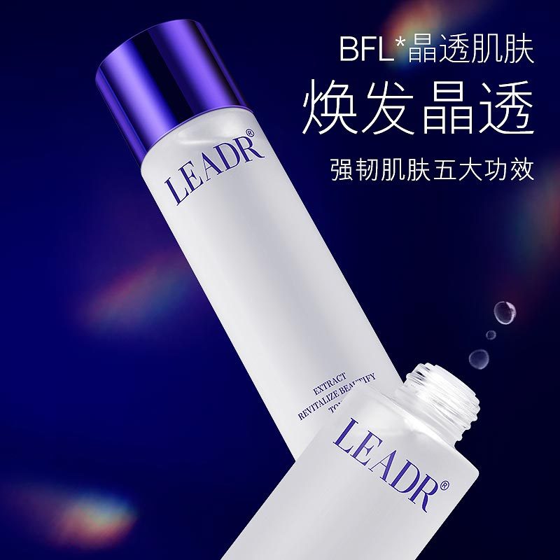 【爆款推荐】LEADR女神之美臻萃焕活养颜水乳 120ml-120ml