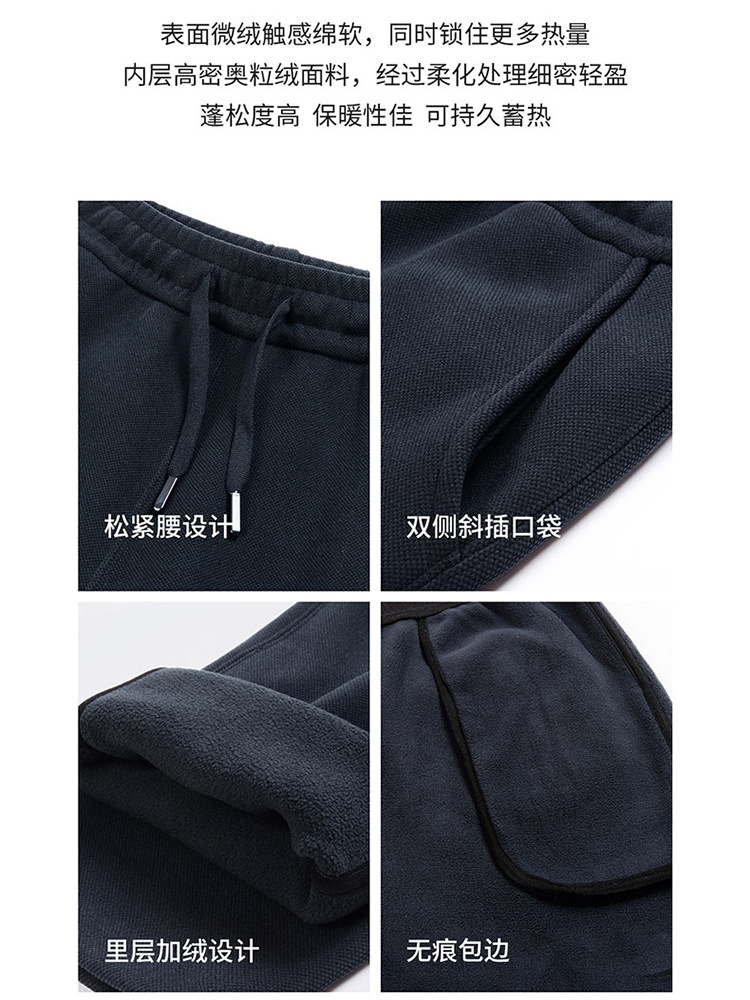 欧奈丝 男士高腰绵羊毛一体绒休闲裤NSM5290666·藏青