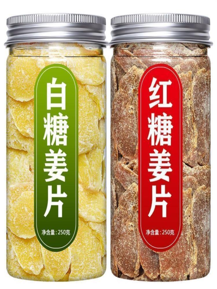白糖姜片250g*2罐+红糖姜片250g*2罐（共1000g）