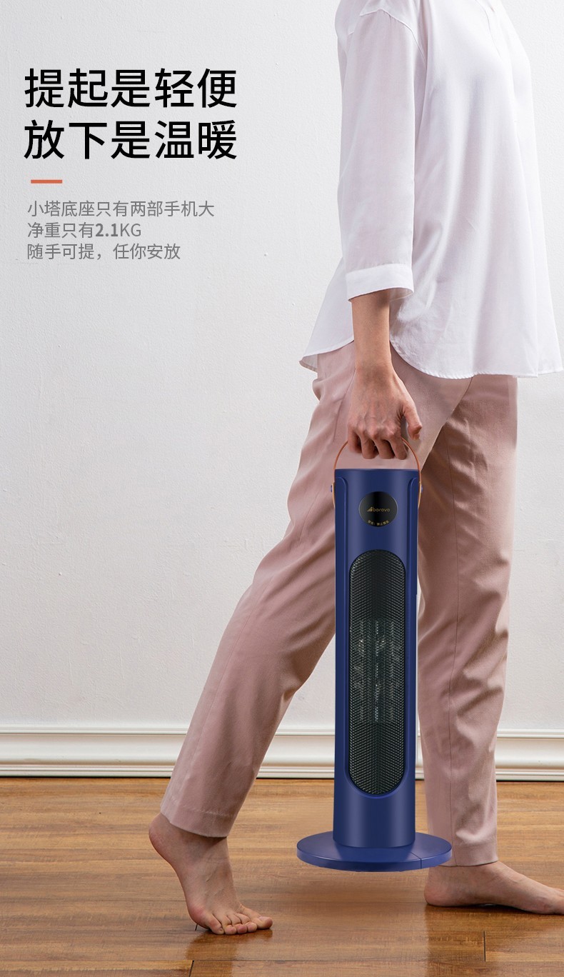 艾贝丽立式暖风机超长ptc发热体大角度摇头广角送暖1