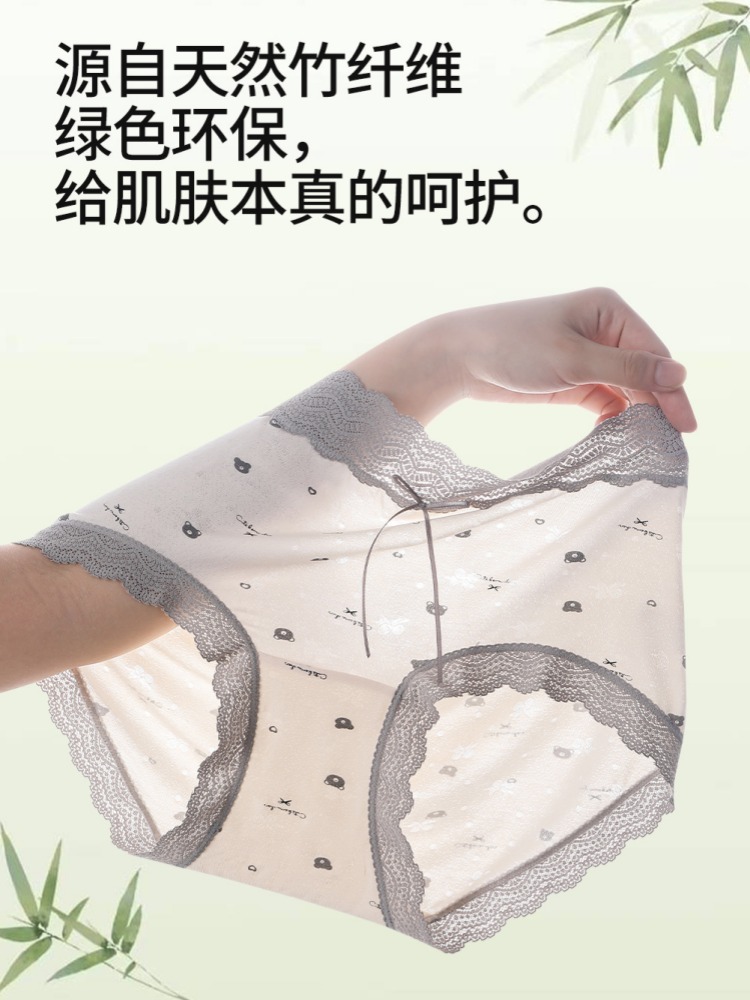 【60支竹纤维】4条护花天使蚕丝加长裆高腰内裤529·颜色随机