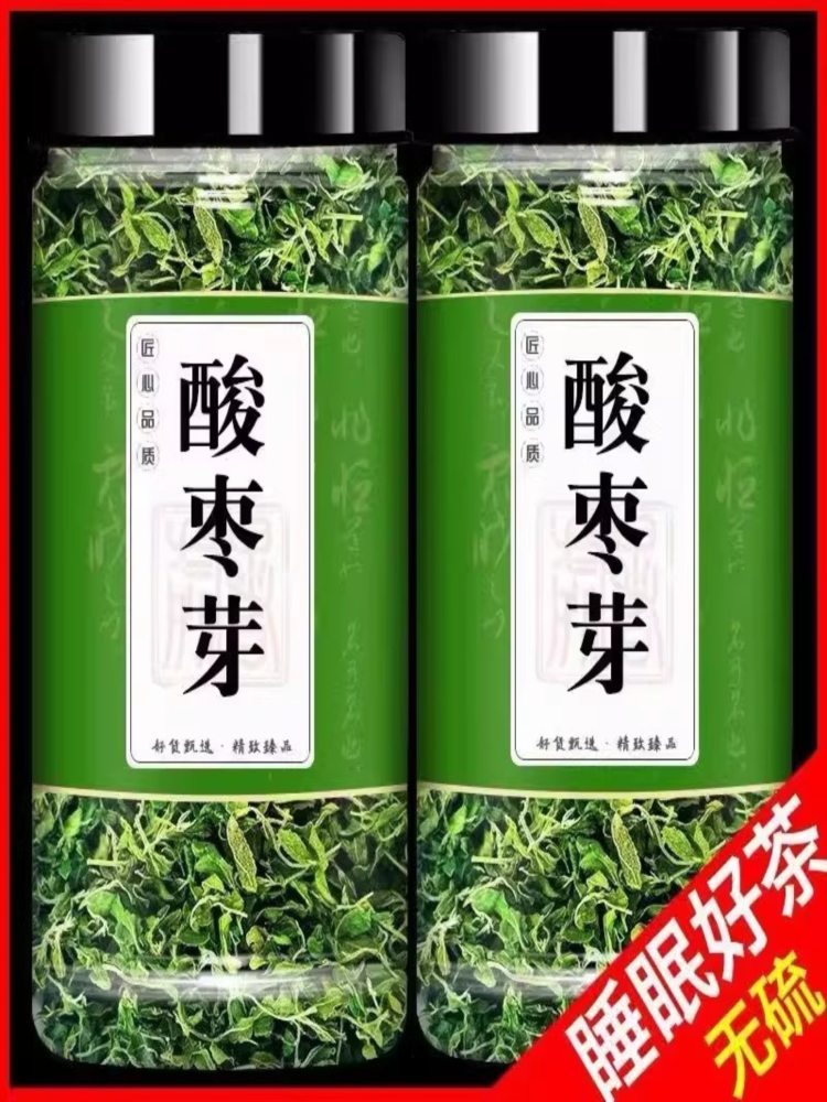 酸枣芽茶 4罐 泰山酸枣叶嫩芽茶 泡水睡眠山枣叶 30g/罐