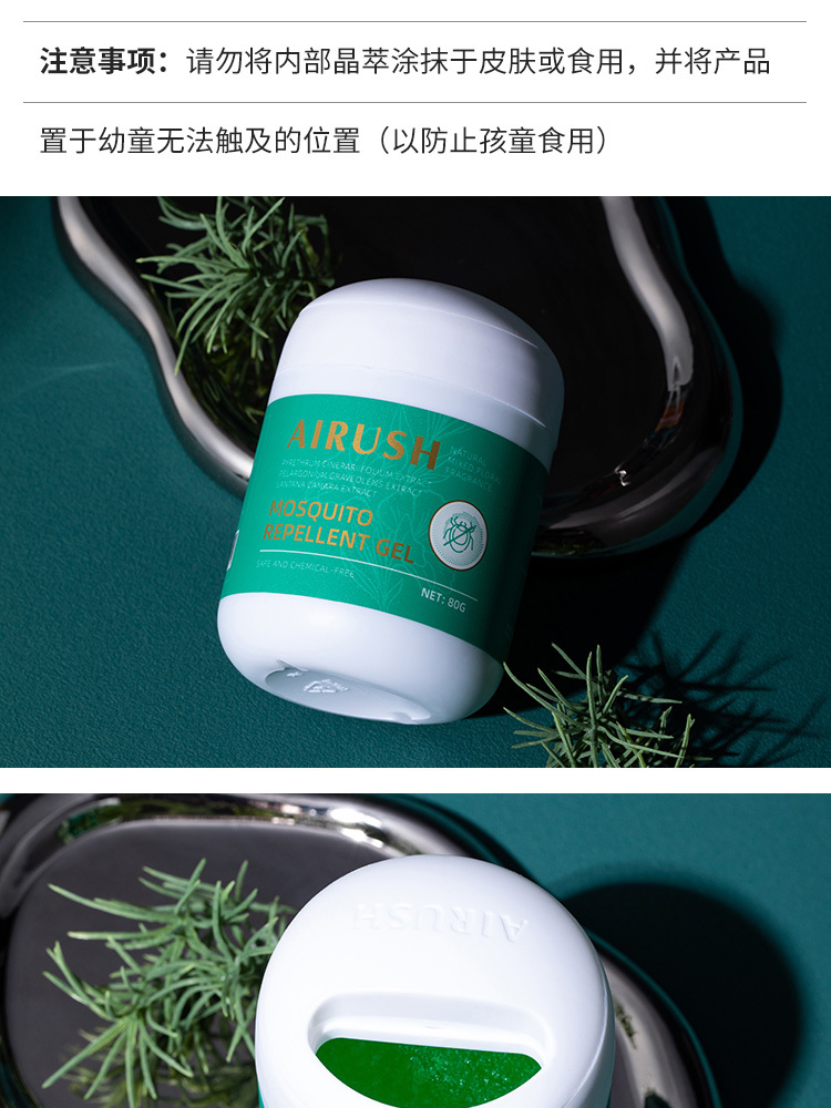 【天然植萃 温和除虫】澳洲AIRUSH除虫魔盒 80g*2