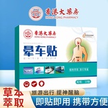 共同