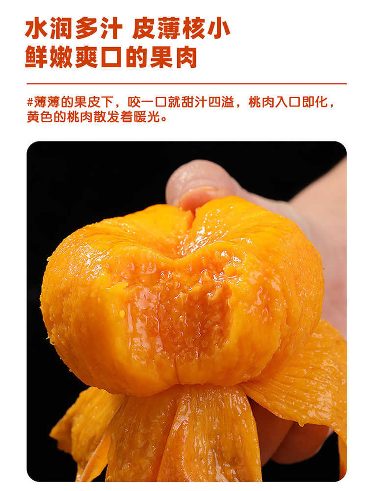 【顺丰/京东】山东蒙阴黄毛蟠桃净重5斤【单果150g+】香甜多汁 皮薄核小 