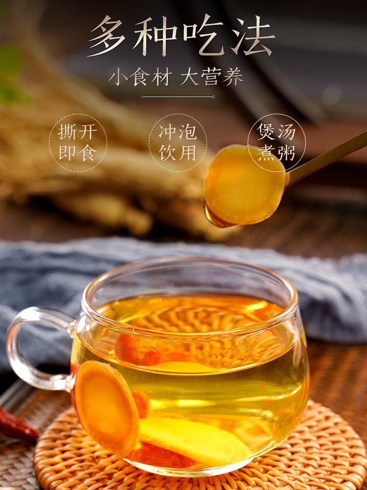 人参蜜片*4盒+鲜参5支+礼袋1个