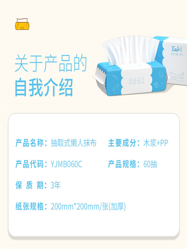 溢爱懒人抹布220*200厨房加厚干湿两用去油洗碗布60抽可水洗·5包