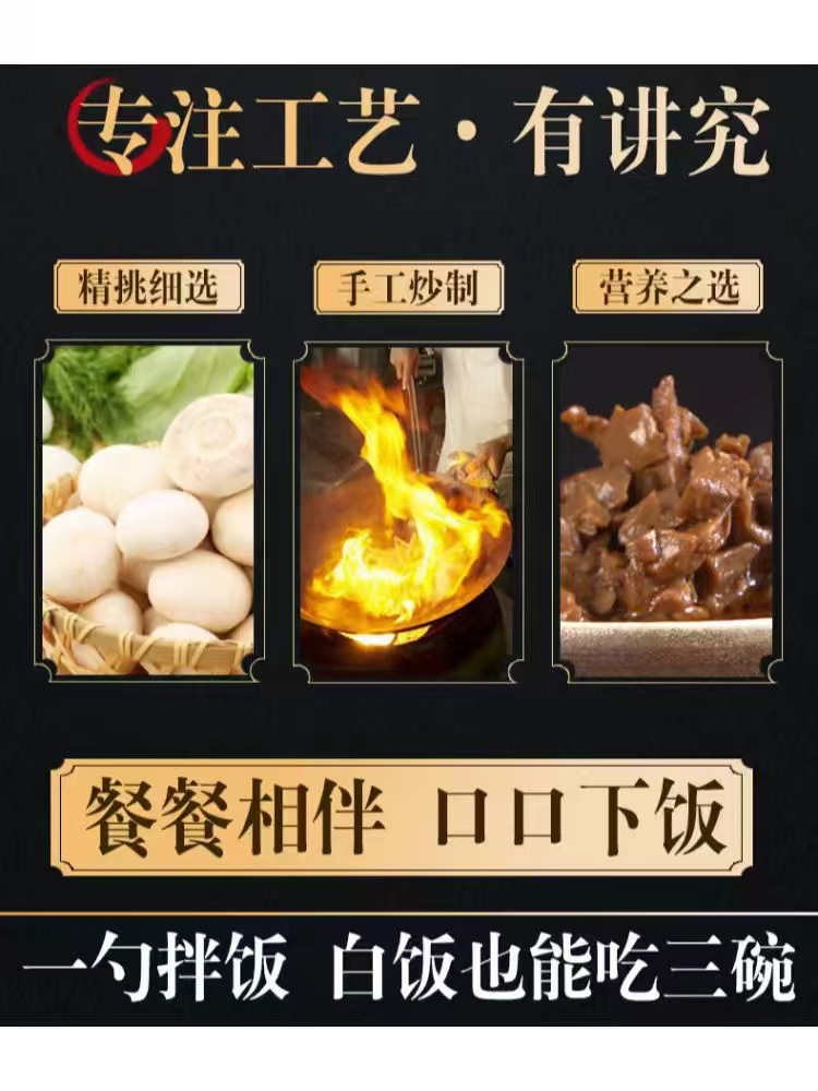 梦幻草原鹿肉蘑菇酱优惠组