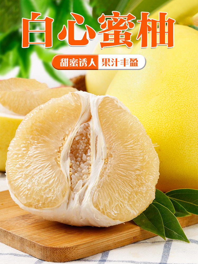 福建白柚-带箱9斤中果礼盒装【单果850-1250g】（送开果器）3-4个