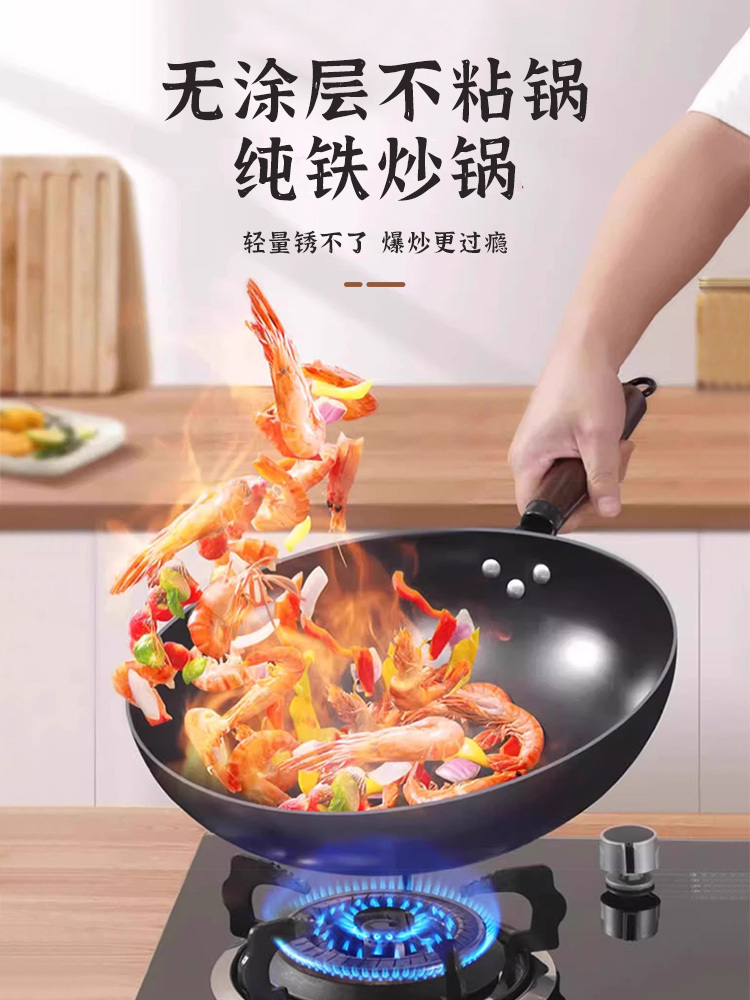 平底锅电磁炉专用煤气灶炒勺铁锅32cm带盖带锅铲[免开锅]