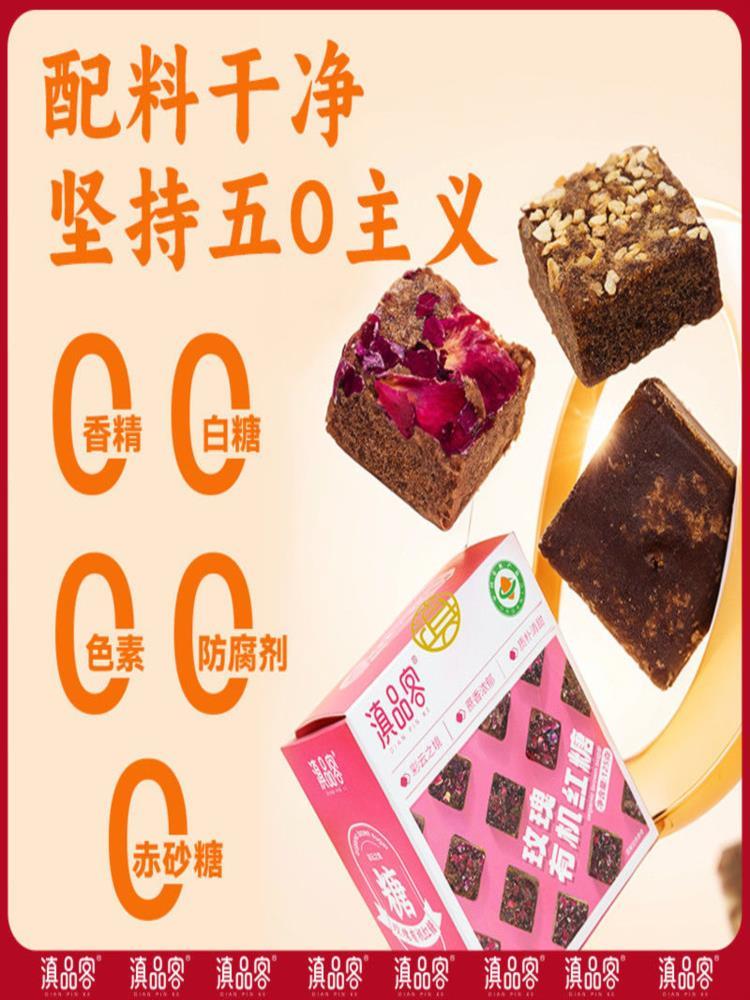 混合有机红糖（3盒63袋）有机红糖玫瑰 独立包装冲饮甘蔗红糖块