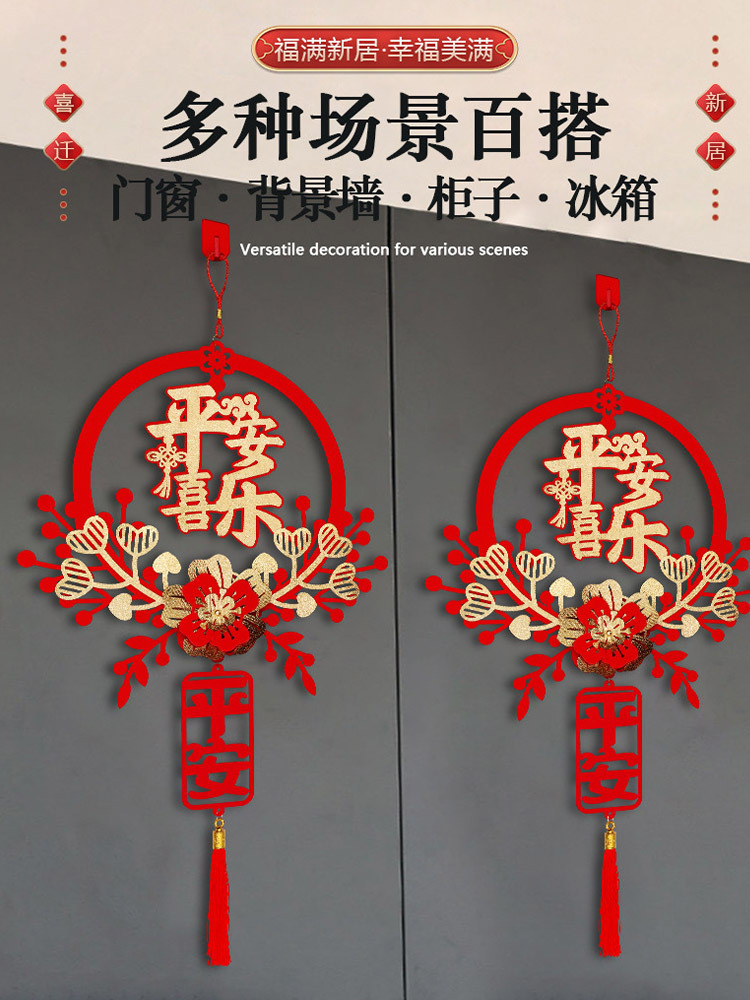 4个组合新年立体福字挂件门贴龙年春节客厅布置窗花过年装饰乔迁