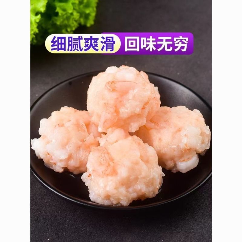 【含虾量≥95%】虾滑 100g*10袋 火锅食材 丸子 丸料 海鲜水产