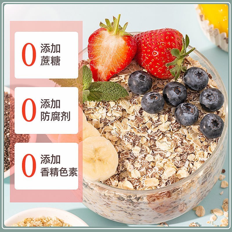 450g*6袋 奇亚籽藜麦燕麦片原味无糖