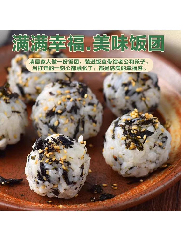 DHA拌饭海苔碎300g*2罐