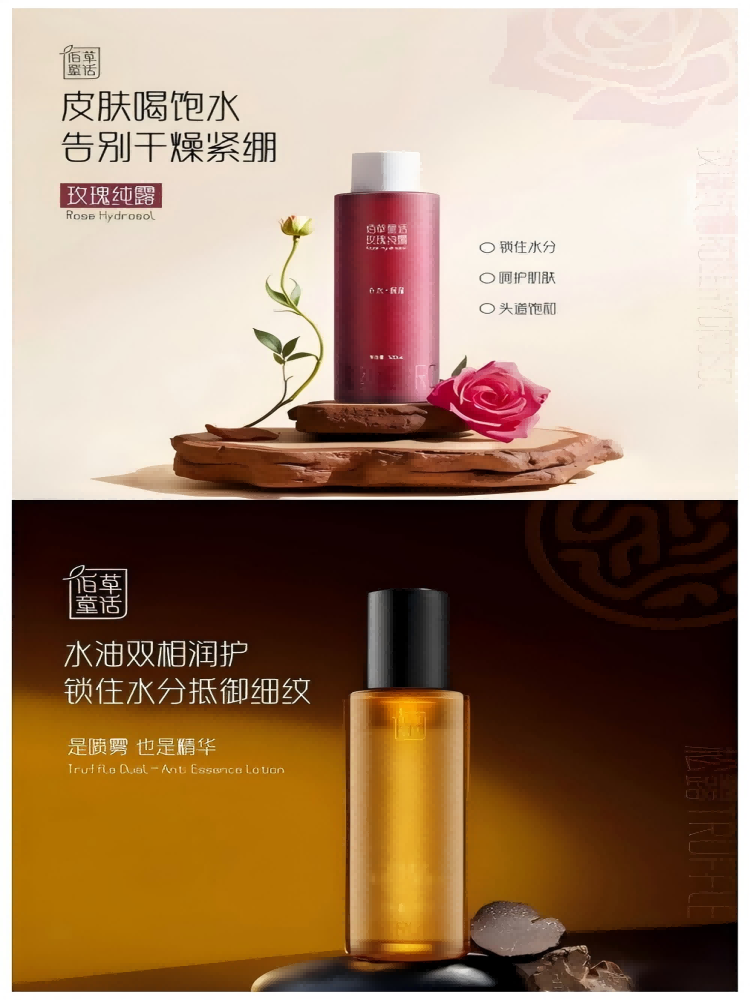 松露密集凝时精油水