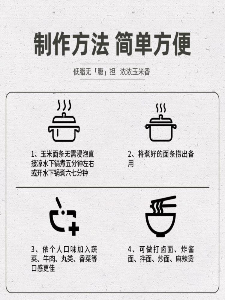 【会员专享福利】鲜玉米面条 300g*8袋 杂粮粗粮 健身饱腹