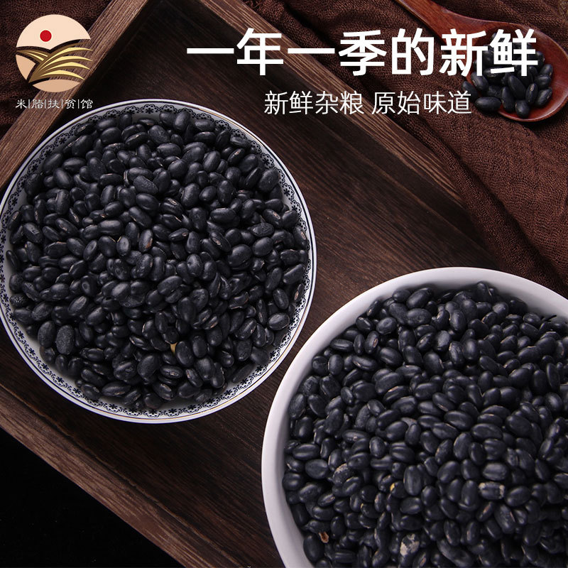 陕西米脂-扶风寨·黑豆500g*5袋
