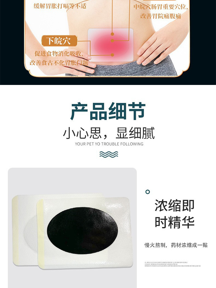 香港大药房暖胃贴胀气贴10贴/盒