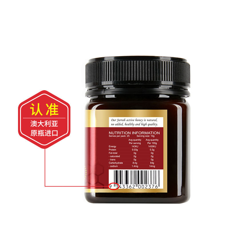 澳洲进口TA30+高活性天然红柳桉树蜂蜜超值组