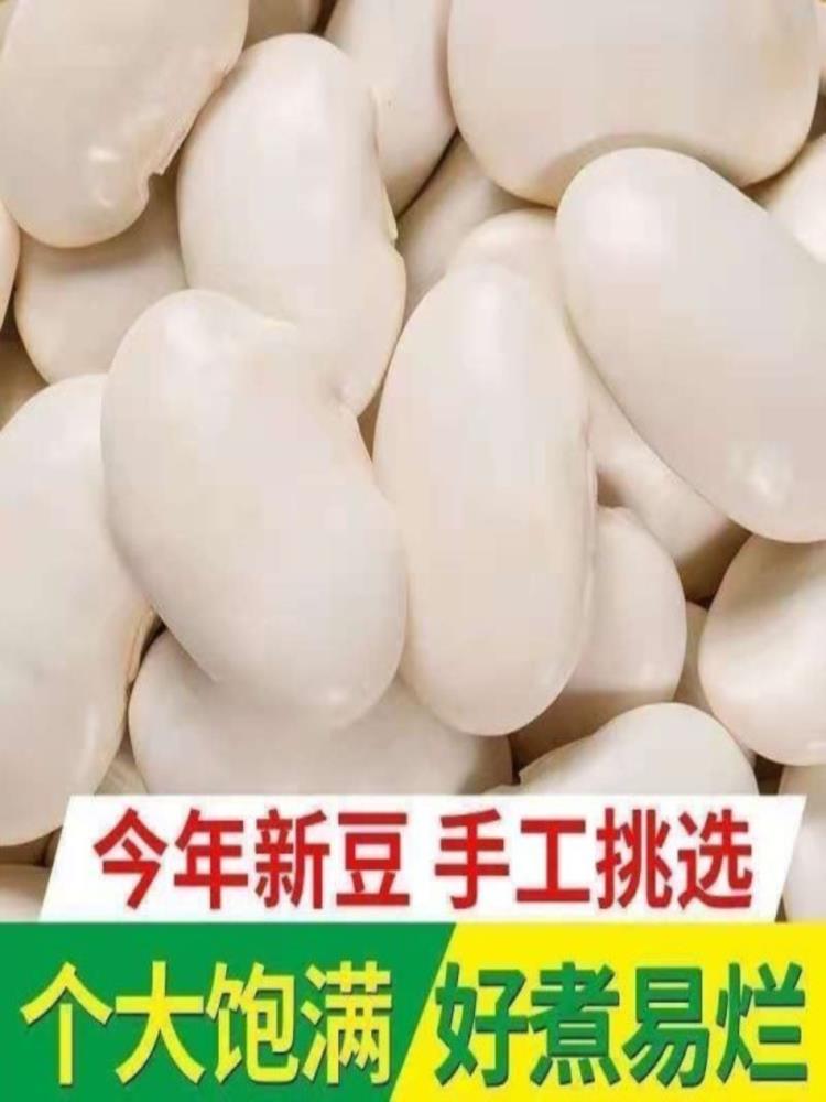云南白芸豆 250g*6包 大白豆 雪豆 大豆豆子 五谷杂粮