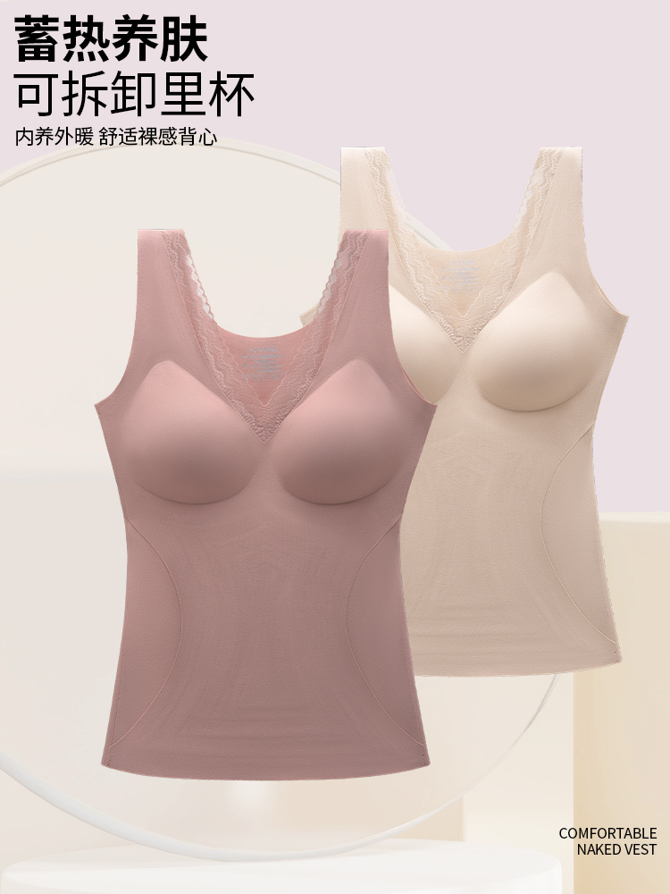 【爆款清仓/免穿文胸】性感蕾丝V领轻塑型保暖百搭背心·肤色