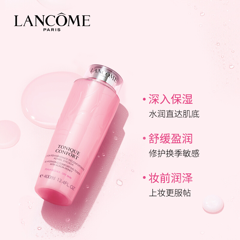 LANCOME 兰蔻大粉水清滢柔肤水*2瓶（400ml/瓶）