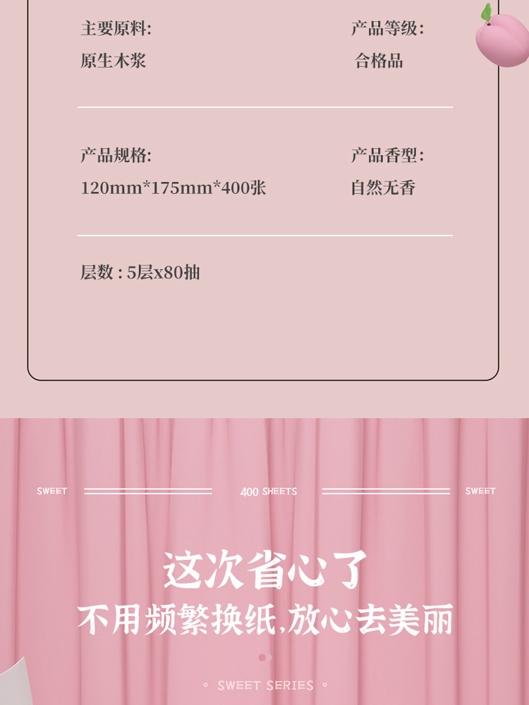 舒可乐·30包抽纸400张5层80抽餐巾纸擦手纸卫生纸巾120mmx175mm