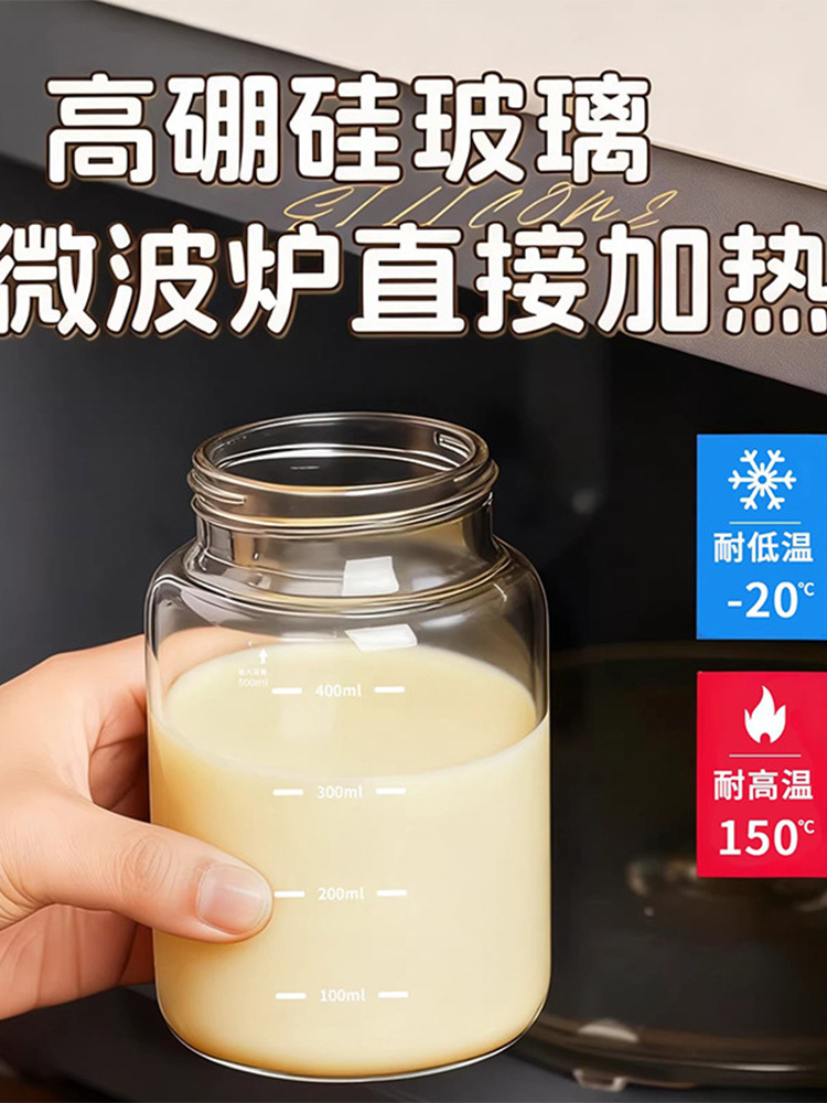 2个耐高温豆浆杯子早餐高硼硅玻璃带刻度牛奶杯子可加热600ml