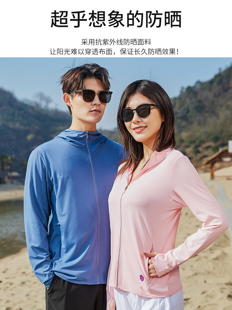 【质检防晒】男女情侣款冰丝轻薄透气户外防晒衣·男款浅蓝