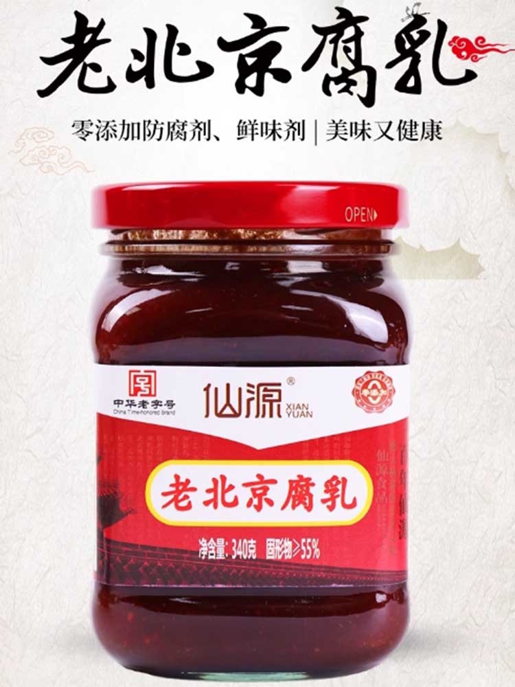 【中华老 字号】老北京腐乳340g*6罐（O添加）