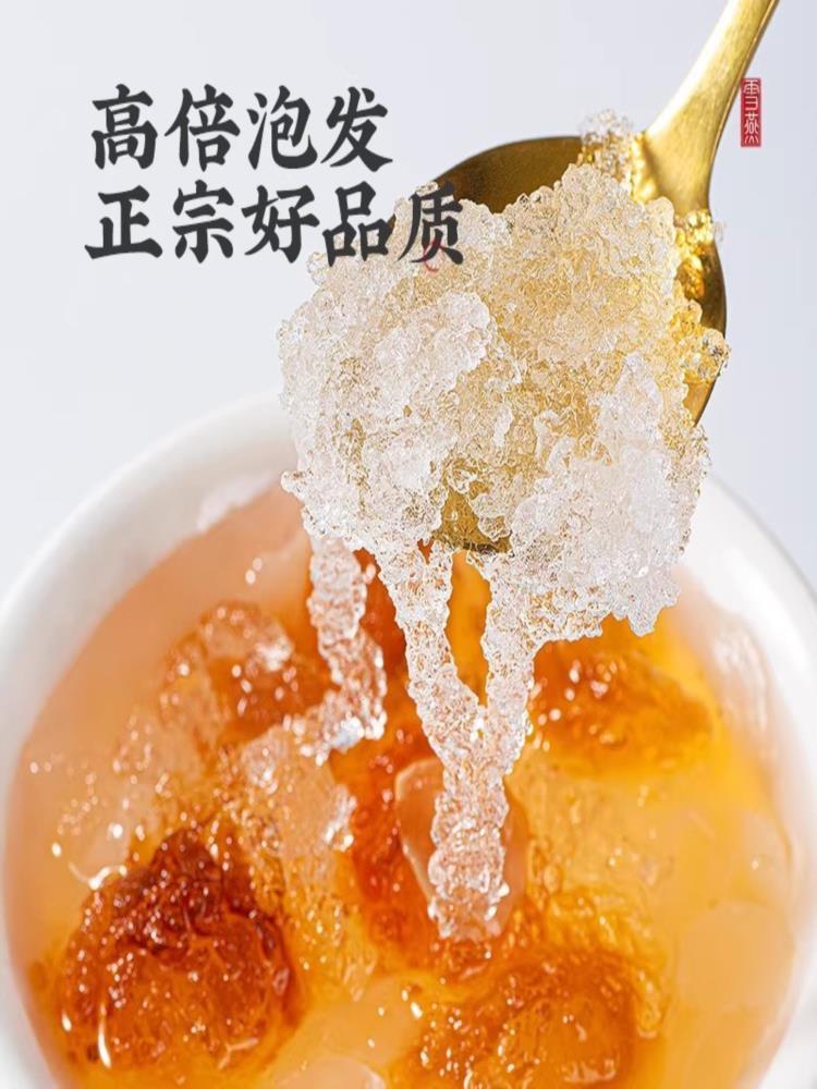 云南高山拉丝雪燕 250g*3袋 天然植物素燕窝